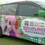 【第10回ひめたま痛車祭り】痛車をご所望の方はこちらまで