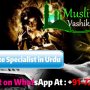 How can our Muslim Kala jadu specialist help you?