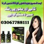 Herbal Medicine Products