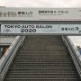 【東京オートサロン2020】昨年に引き続き今年もオートサロンに行ってきました～ 始発電車に乗って朝7時からの幕張メッセ入りですｗ