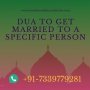 Dua To Get Married To A Specific Person by Maulana Ji