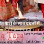 Love Marriage Problem Solutions