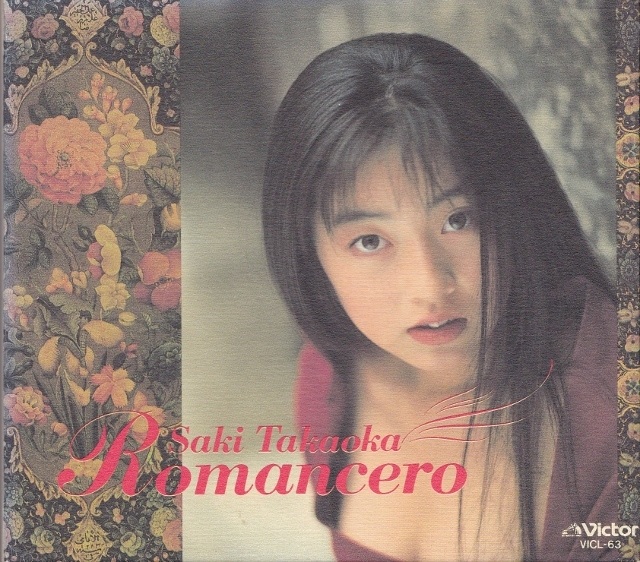 高岡早紀 / Romancero