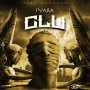 IYARA - CLU - SINGLE #ITUNES 3/15/19