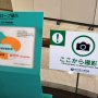 【栃木県立博物館】このスロープから続く展示エリアから撮影可能エリアとなります 博物館にはありがちですがこの県立博物館はいたる所に撮影禁止エリアがあるのが残念至極・・・