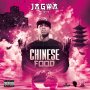 JAGWA - CHINESE FOOD #ITUNES 2/15/19 #PREORDER 2/1/19