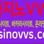 카지노VVS-온라인카지노,카지노사이트,바카라사이트 추천