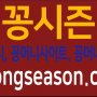 꽁시즌-꽁머니지급 꽁머니사이트 꽁머니추천 꽁머니환전