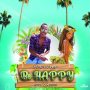 SHEVOUS - BE HAPPY - SINGLE #ITUNES 2/28/2020