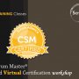 Scrum Master Certification (CSM) Certification Course | Scrum Stubs | Virtual Instructor led Workshop |