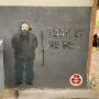 ❤️ .
.
.
#aitag #streetart #aiweiwei