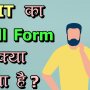 IIT में प्रवेश पाना क्यों हैं मुश्किल?