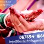 Inter-Cast Love Marriage Solution Specialists 087694–18661 Astrologer